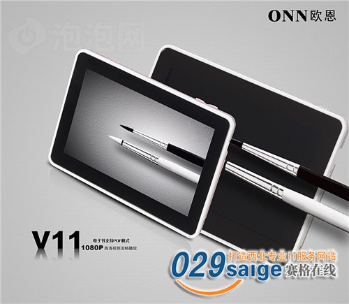 欧恩(ONN)V11(8G)MP4 